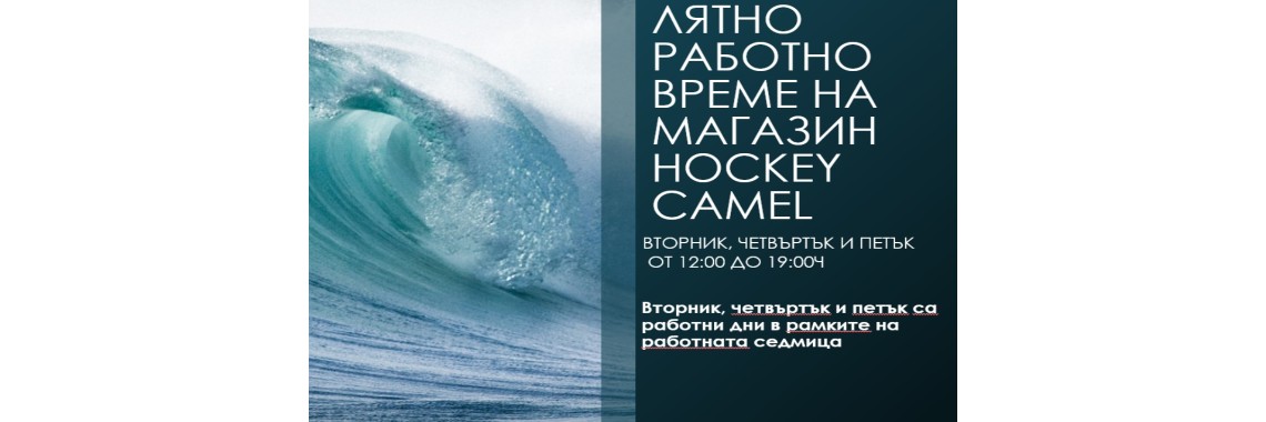 работното 